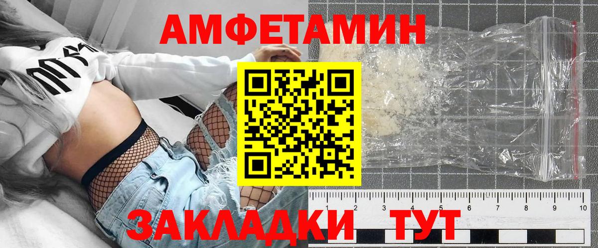 Amphetamine 97% Бутурлиновка