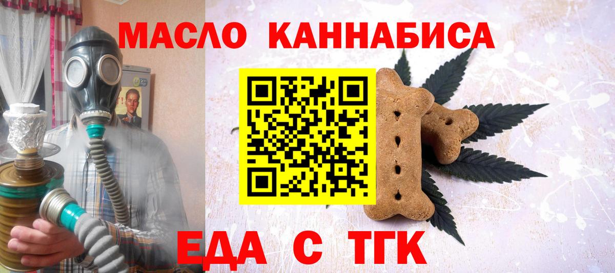 Бутурлиновка  Cannafood марихуана  Вход с VPN 
