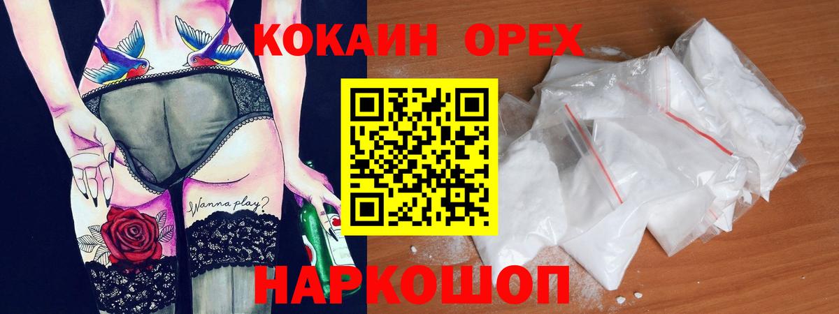 Кокаин Эквадор Бутурлиновка
