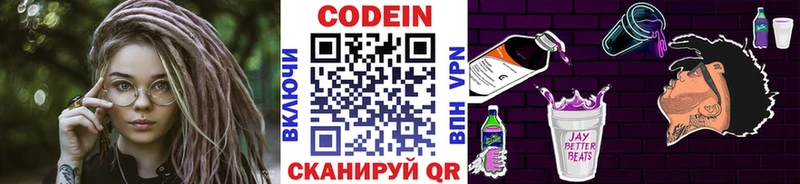 Кодеин Purple Drank  купить наркоту  Бутурлиновка 