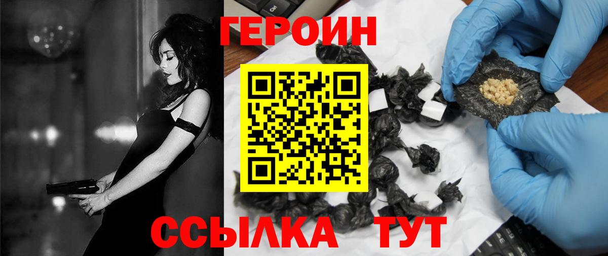 Героин афганец  Вход с VPN  Бутурлиновка 
