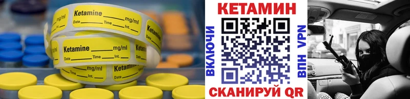 Кетамин VHQ  Бутурлиновка 