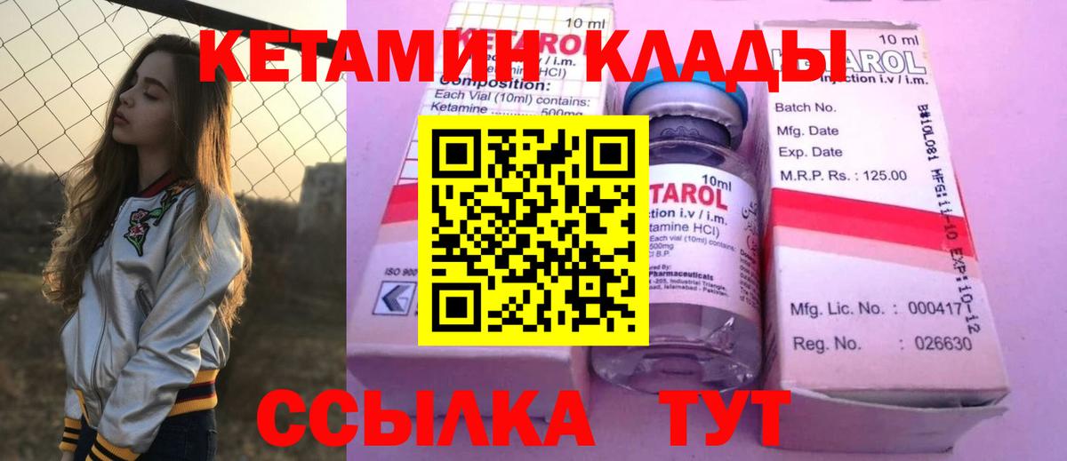 КЕТАМИН VHQ Бутурлиновка