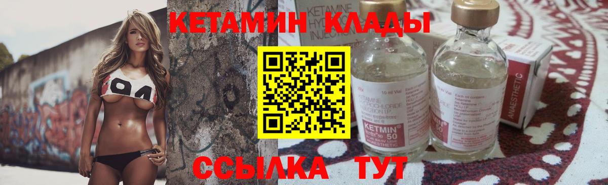КЕТАМИН VHQ  Вход с VPN  Бутурлиновка  КЕТАМИН ketamine 