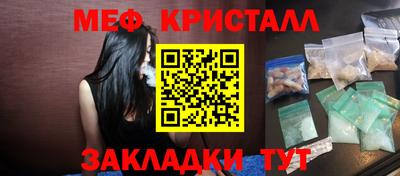 таблы Краснокаменск
