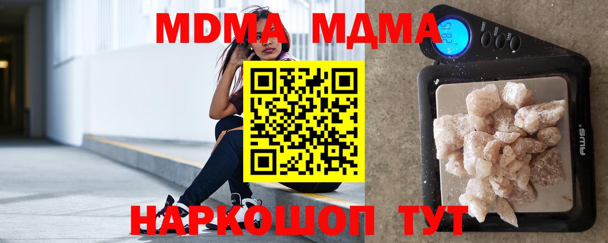 MDMA crystal  Вход с VPN  MDMA  МДМА crystal  Бутурлиновка 