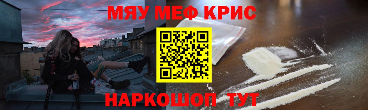 Меф мука Бутурлиновка