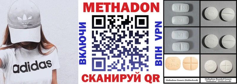 хочу Бутурлиновка дарк нет официальный сайт Метадон methadone