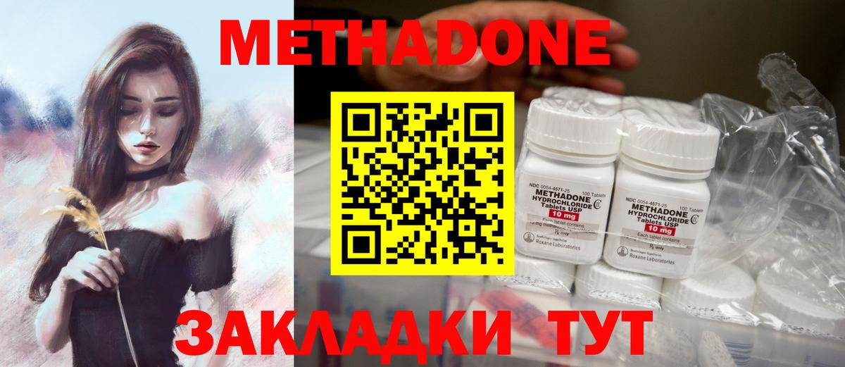 Метадон VHQ  Вход с VPN  darknet состав  Бутурлиновка 