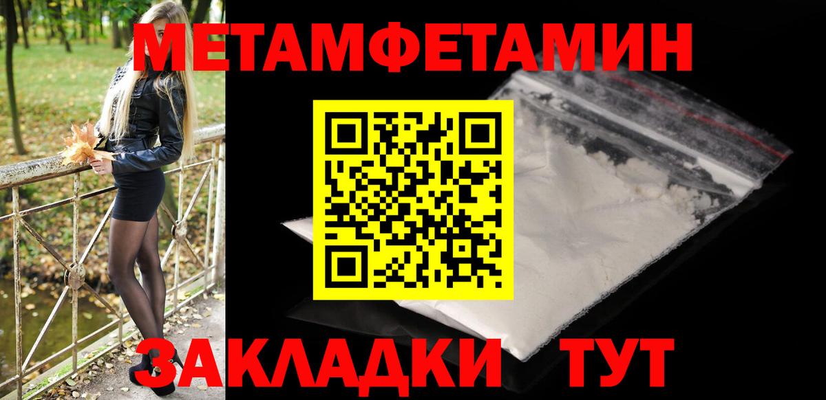 Бутурлиновка  МЕТАМФЕТАМИН пудра  Вход с VPN 