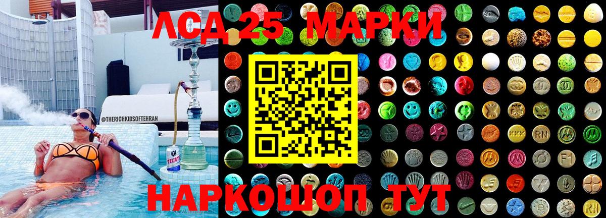 Марки NBOMe 1,5мг Бутурлиновка
