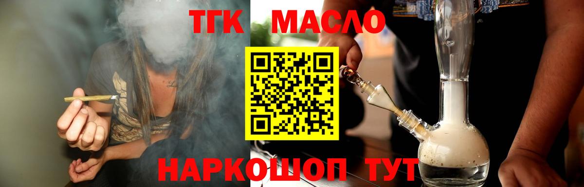 Дистиллят ТГК вейп с тгк Бутурлиновка